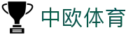 zoty中欧·(中国有限公司)官方网站